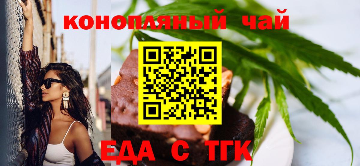 Cannafood конопля  Вход с VPN  Ленинск-Кузнецкий 