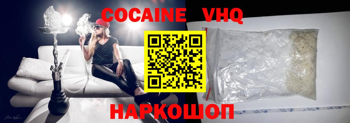 Cocaine FishScale Ленинск-Кузнецкий