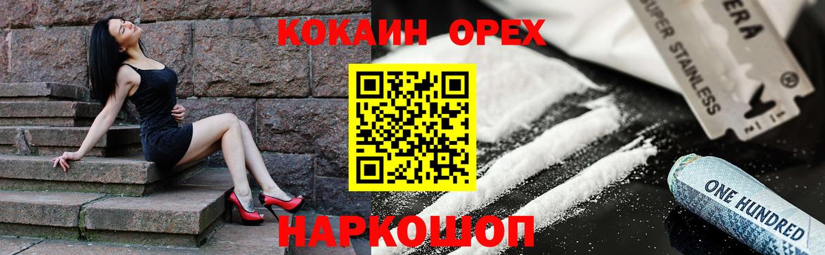 Cocaine Эквадор  КОКАИН  Вход с VPN  Ленинск-Кузнецкий  Кокаин 97% 