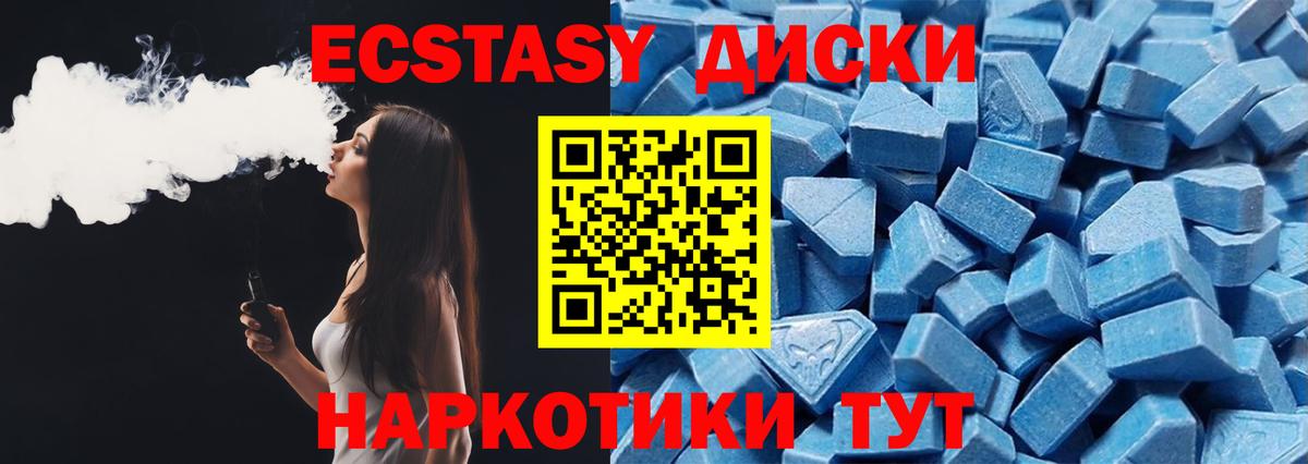 Экстази XTC Ленинск-Кузнецкий