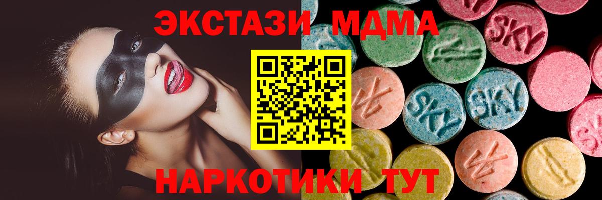 где продают наркотики  Ecstasy VHQ  Вход с VPN  Ленинск-Кузнецкий  Экстази Punisher 