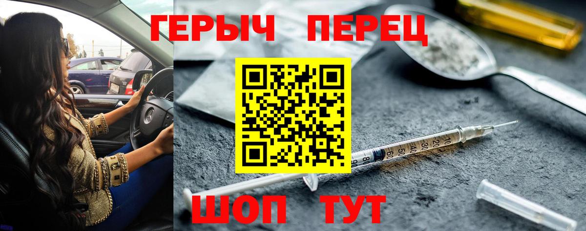 Ленинск-Кузнецкий  ГЕРОИН VHQ  Героин  Вход с VPN 