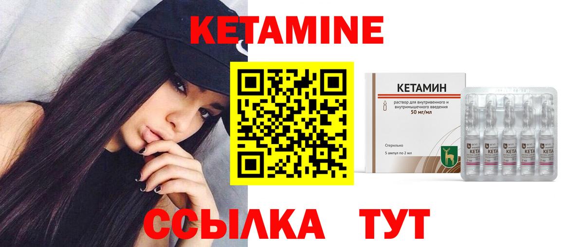 Кетамин VHQ Ленинск-Кузнецкий
