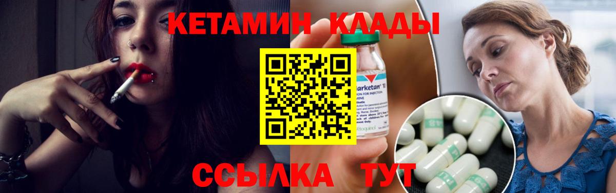 КЕТАМИН ketamine  Вход с VPN  Ленинск-Кузнецкий 