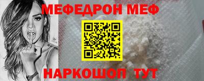 мефедрон Ипатово