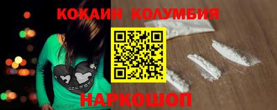 кокаин Изобильный