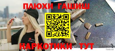 дурь Кандалакша