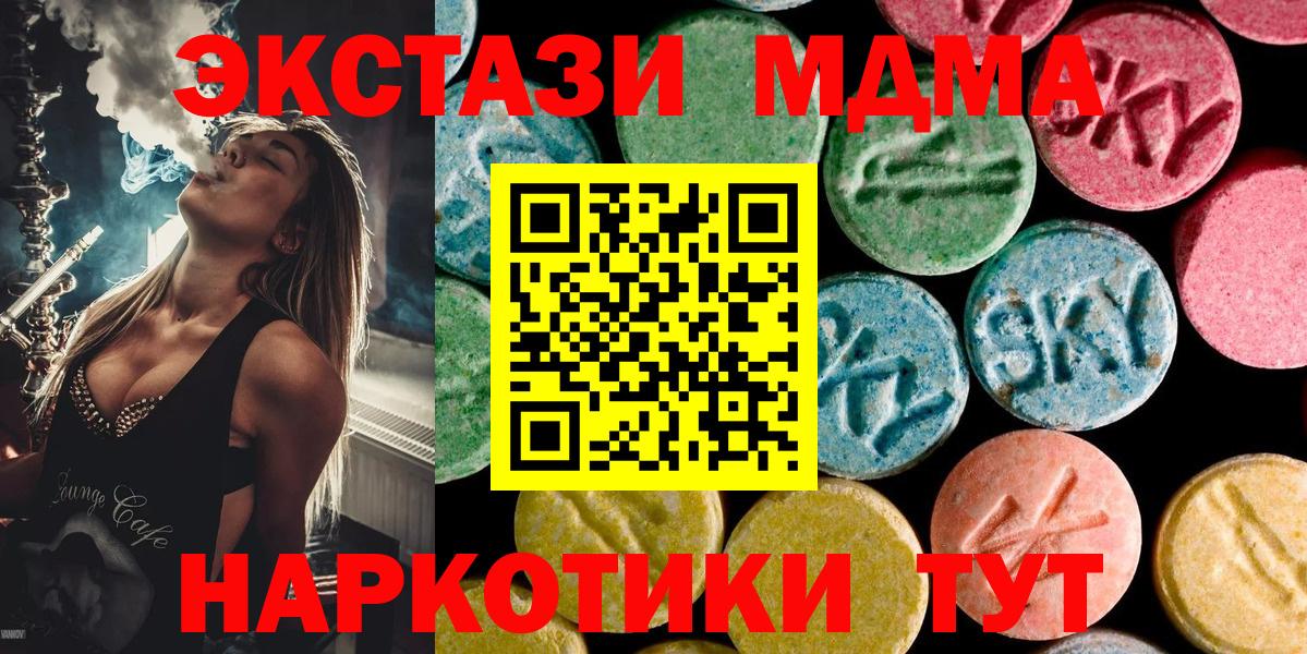 MDMA кристаллы  Вход с VPN  МДМА Molly  МДМА  Ленинск-Кузнецкий 