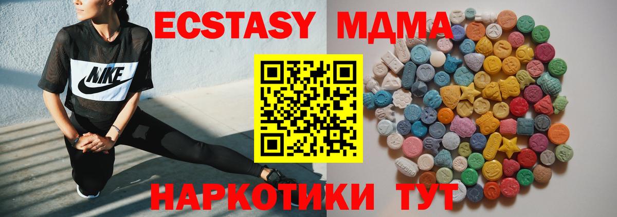 MDMA Molly Ленинск-Кузнецкий