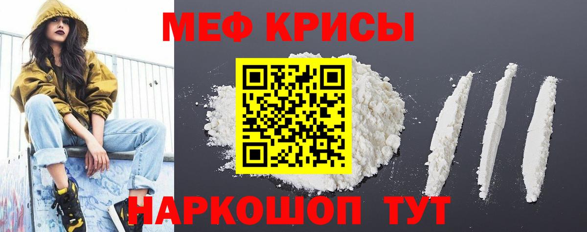 Мефедрон 4 MMC  Вход с VPN  Ленинск-Кузнецкий  Меф кристаллы 