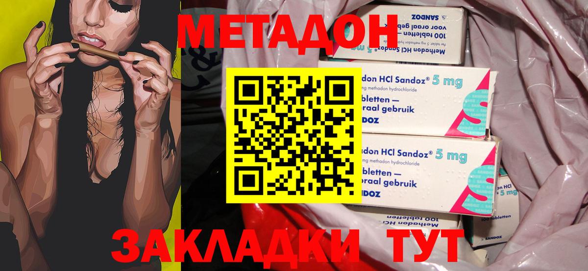 omg онион  Вход с VPN  МЕТАДОН мёд  Ленинск-Кузнецкий  Метадон VHQ 