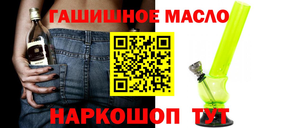 Дистиллят ТГК вейп  Дистиллят ТГК вейп с тгк  где можно купить   Вход с VPN  Ленинск-Кузнецкий 